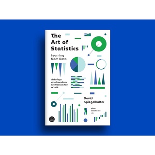 ***พร้อมส่ง*** The Art of Statistics: Learning from Data