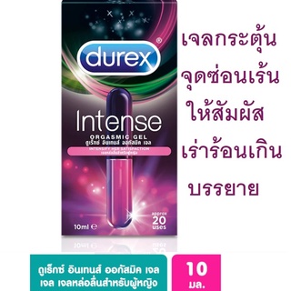 DUREX ดูเร็กส์ อินเทนส์ ออกัสมิค เจล ฉลากไทย (Exp01/24)