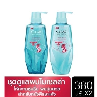 [ส่งฟรี] CLEAR Scalp Therapy Hydrating Micellar Shampoo + Conditioner 380 ML UNILEVER