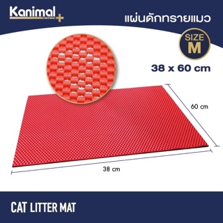 Kanimal - แผ่นดักทราย ไซส์ M ขนาด 38x60 CM