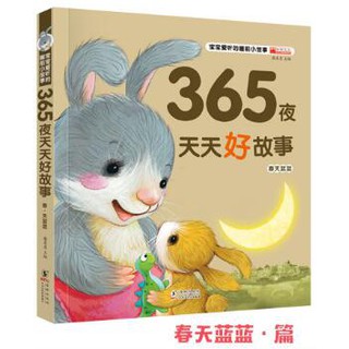 หนังสือนิทานภาษาจีน มีพินอิน 1เล่มมี50กว่าตอน พร้อมส่ง