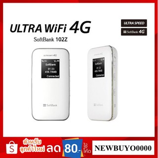 ULTRA WiFi SoftBank 102z LTE WiFi Hotspot อุปกรณ์เคลื่อนที่ Pocket WiFi Router รองรับระบบ 3G/4G
