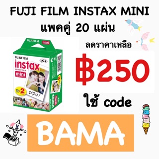 🎉 พร้อมส่งค่ะ 🎉 code : BAMA ➡️ Film polaroid FujiFilm Instax Mini