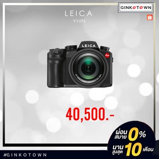 [กรุงเทพฯ ด่วน 1 ชั่วโมง] Leica V-LUX5 ประกันสินค้านาน 2 ปี