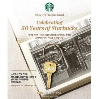 [Starbucks Korea] Starbucks 1912 Card/Celebrating 50 Years of Starbucks