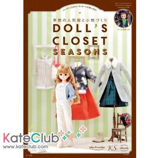 หนังสือสอนตัดชุดตุ๊กตา Doll's Closet Seasons (ภาษาญี่ปุ่น)