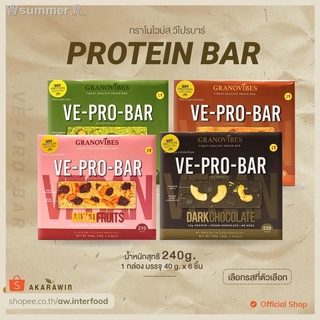 ✉❐♔summer♗VE-PRO-BAR โปรตีนบาร์จากถั่วเหลือง 1 กล่องบรรจุ 6 บาร์ (เลือกรสในตัวเลือก)