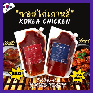 ซอสไก่เกาหลี ซอสไก่บอนชอน ซัมยัง (100g,300g,1kg)ซัมยังซอส ซอสเผ็ดเกาหลี Samyang Hot Chicken Sauce ผลิตโดยChef ชาวเกาหลี real korean chicken sauce riginal taste Korea style