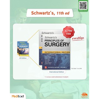 Schwartz’s Principles of Surgery, 11ed - ISBN : 9781260570090