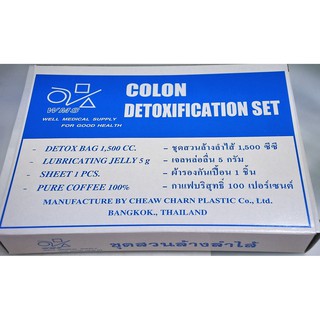 อุปกรณ์ชุด Detox (Colon Detoxification Set) ยี่ห้อ WMS, = 1 กล่อง