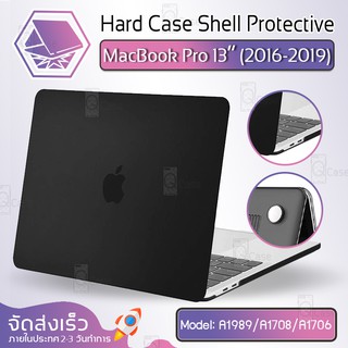 Qcase – เคส MacBook Pro 13 2016 - 2019 Model A1989 A1708 A1706 เคสสัมผัสนุ่ม กันรอย เคสแม็คบุ๊ค Plastic Hard Shell Case