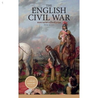 ขายดีเป็นเทน้ำเทท่า ◆❦⊙Gypsy(ยิปซี)หนังสือThe English Civil War สงครามกลางเมืองอังกฤษ