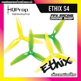 ♦►✵การถ่ายภาพด้วยกล้อง Alva-HQProp ETHIX S4 ใบพัดโดรน FPV Racing Drone Freestyle 1 ชุด 4ใบ Prop1