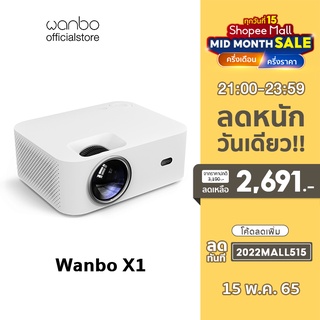 [พร้อมส่ง][2471บ.โค้ด 2022MALL515] Wanbo X1 Pro 1080P HD Projector โปรเจคเตอร์ มินิโปรเจคเตอร์ คุณภาพระดับ Android 9.0