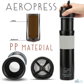Aeropress เครื่องชงกาแฟระบบแรงดันอากาศ เครื่องดริปกาแฟ เครื่องชงกาแฟ กาแฟดริป