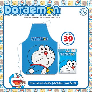 ผ้ากันเปื้อน โดเรม่อน Doraemon-00034 (1)