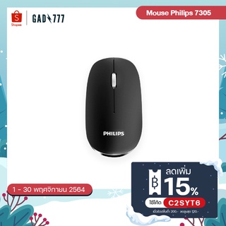 PHILIPS Mouse SPK7305/SPK7355 [G7_043] เมาส์ไร้สาย ฟิลิปส์ Wireless 2.4G และ Bluetooth5.0 เมาส์ทำงาน เมาส์พกพา (1)