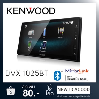 วิทยุ KENWOOD DMX1025BT + กล้องมองหลัง