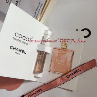 Chanel Coco Mademoiselle 1.5 มิล น้ำหอมvial น้ำหอมจิ๋ว แท้