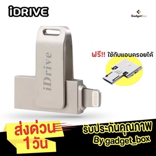 [รองรับ IPhone13 แล้ว❗️] iDrive iReader แฟลชไดรฟ์ iDrive เก็บข้อมูลสำหรับไอโฟน ของแท้ 16 GB,32 GB,64 GB,128 GB Flashdriv