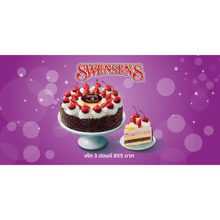 ┋✐[ดีลส่วนลด] Swensen's : Cake 855 บาท