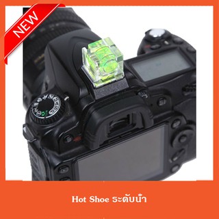 HotShoe Cover ฮอทชู ที่ปิดช่องใส่เเฟลชCanon Nikon เเละกล้องรุ่นอื่นๆ