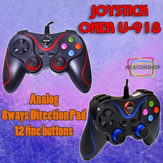 จอยเกมส์ PC Usb Joy Stick Oker U918 Joy game Joy Analog จอยคอมพิวเตอร์