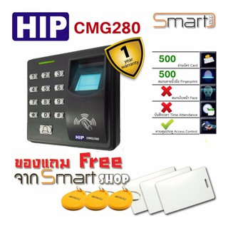HIP CMG280 เครื่องแสกนลายนิ้วมือเปิดประตู Key Card and Fingerprint Access Control
