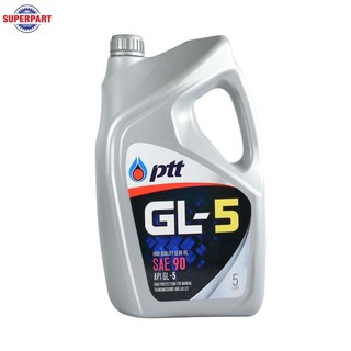 น้ำมันเกียร์ LUBRICANT GL5 90 5L PTT (404292) (1)