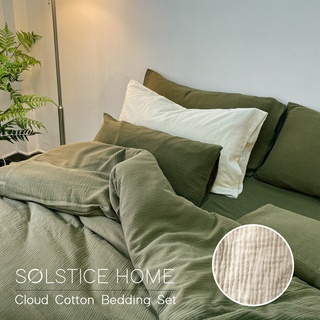 ชุดผ้าปูที่นอน+ ปลอกผ้านวม + ปลอกหมอน ผ้า Cloud Cotton - Solstice Home ทำจากผ้าคอตตอน 100% - ขนาด 3.5 / 5 / 6 ฟุต