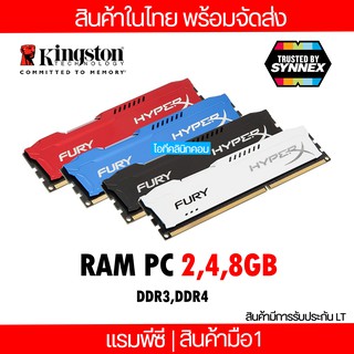 แรมพีซี 4G 8G DDR3 DDR4 ของใหม่ ราคาถูก (ITCNC001)