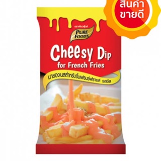 Cheesy Dip (pure food) ชีสซี่ดิป ชีสซอส รสชีส 900 กรัม (EXP.07/04/22)