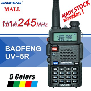 BAOFENG MALL【UV-5R III】 สามารถใช้ 245 Band Tri-Band Walkie Talkie Channel Range สามช่อง 136-174/200-260/400-520MHz 5W