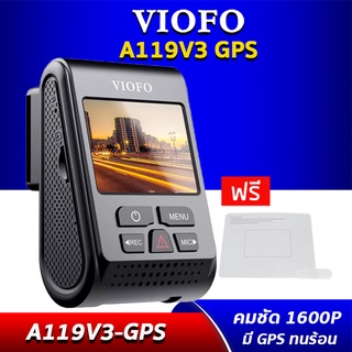 VIOFO A119V3 GPS กล้องติดรถยนต์ 2K+ มี GPS True HDR มีโหมดบันทึกตอนจอด A119 V3