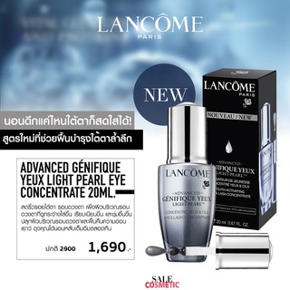 รุ่นใหม่ LANCOME Genifique Yeux light pearl eye and lash Concentrate​ 20 ml. ขนาดทดลอง 5ml
