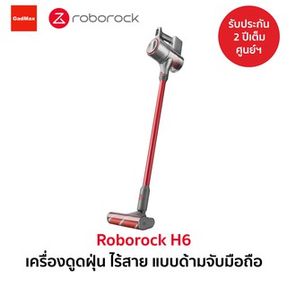 [ใหม่ล่าสุด] เครื่องดูดฝุ่น ไร้สาย พลังงานสูง โรโบร็อค Roborock H6 Cordless Stick Handheld Vacuum
