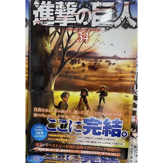 attack on titan ภาษาญี่ปุ่น เล่ม1-34 จบ (aot มือ1) มังงะผ่าพิภพไททัน 進撃の巨人 ราคาต่อเล่ม