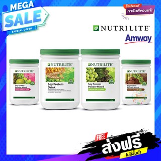 Amway​ Protein​ NUTRILITE​ โปรตีนแอมเวย์