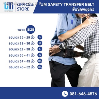 ◆✕▫เข็มขัดพยุงตัว เข็มขัดพยุงผู้ป่วย UM Safety Transfer Belt