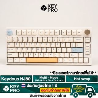 ของพร้อมส่ง [ประกันไทย] คีย์บอร์ด Keydous NJ80 RGB 3 Mode RGB Hotswap 2.4g Bluetooth Wireless NJ Mechanical Keyboard