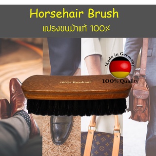 แปรงขนม้าแท้ 100% Made in Germany (Horsehair brush)