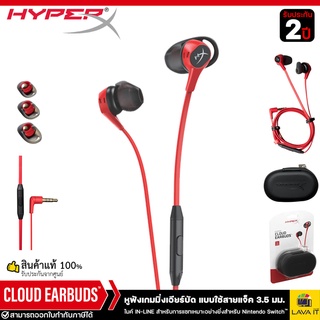 HyperX Cloud Earbuds Gaming Headphone หูฟังเกมมิ่งเอียร์บัด แบบใช้สายแจ็ค 3.5 มม.ไมค์ in-line สำหรับแชท ✔รับประกัน 2 ปี