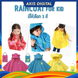 🦊 Sale 🦊 เสื้อกันฝนเด็กพร้อมส่ง เสื้อกันฝน ชุดกันฝน หมวกกันฝน เด็ก เนื้อผ้าหนา ราคาถูกสุด แบบคลุมลายสัตว์