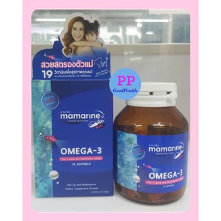 Mamarine MOM OMEGA-3 มามารีน โอเมกาทรี สำหรับคุณแม่ 30 เม็ด
