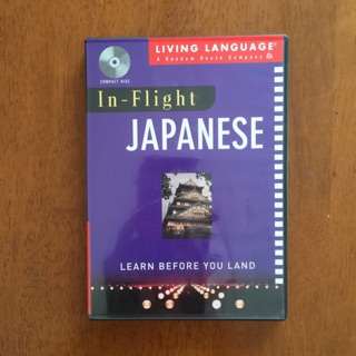 เรียนภาษาญี่ปุ่น พูดได้ภายใน 60 วินาที หนังสือเสียง (สินค้าใหม่ใหม่)