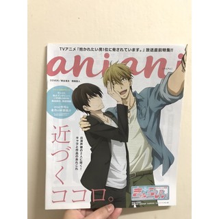 [พร้อมส่ง] นิตยสาร อนิเมทปก Dakaretai otoko no.1 Animate Magazine หนุ่มน่ากอดอันดับ1 การ์ตูนวาย การ์ตูนวายมือสอง