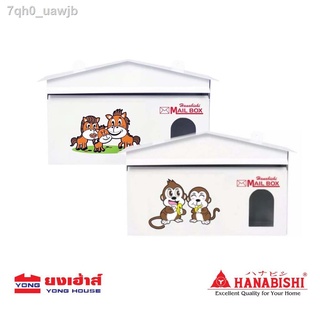 HANABISHI ตู้จดหมาย ลายม้า LT-021 ตู้รับจดหมาย กล่องจดหมาย ตู้ใส่จดหมาย ตู้ไปรษณีย์ กล่องรับจดหมาย