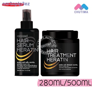 ผลิตภัณฑ์บำรุงผม แคร์บิว แฮร์ เซรั่ม/ทรีทเม้นท์/สเปรย์ เคราติน Carebeau Hair Serum/Treatment/Spray Keratin 220/280/500 m