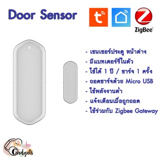 <พร้อมส่ง> Tuya Zigbee Door Sensor เซนเซอร์ประตู-หน้าต่าง รองรับ Zigbee มีแบทเตอร์รี่ในตัว