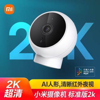 กล้อง Xiaomi รุ่นมาตรฐาน 2K ในร่มและกลางแจ้งอินฟราเรดการมองเห็นได้ในเวลากลางคืนกล้องสมาร์ทความละเอียดสูงบ้านระยะไกลไร้สา
